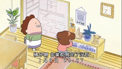 新我們這一家 13C 好短暫的新年