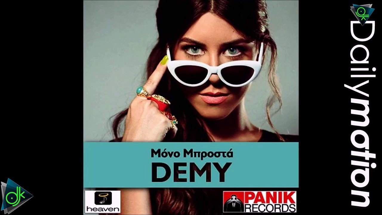 Demy - Μόνο Μπροστά (Mister Djs & Nikos Souliotis) (Mashup Remix)