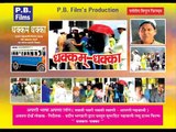 Dhakkam Dhakka Bus Garhwali Comedy Film#super hit# latest#Uttarakhand viral video