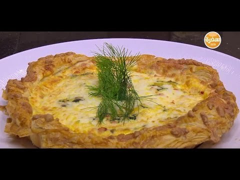 تارت السبانخ والجبنة | الشيف شربيني