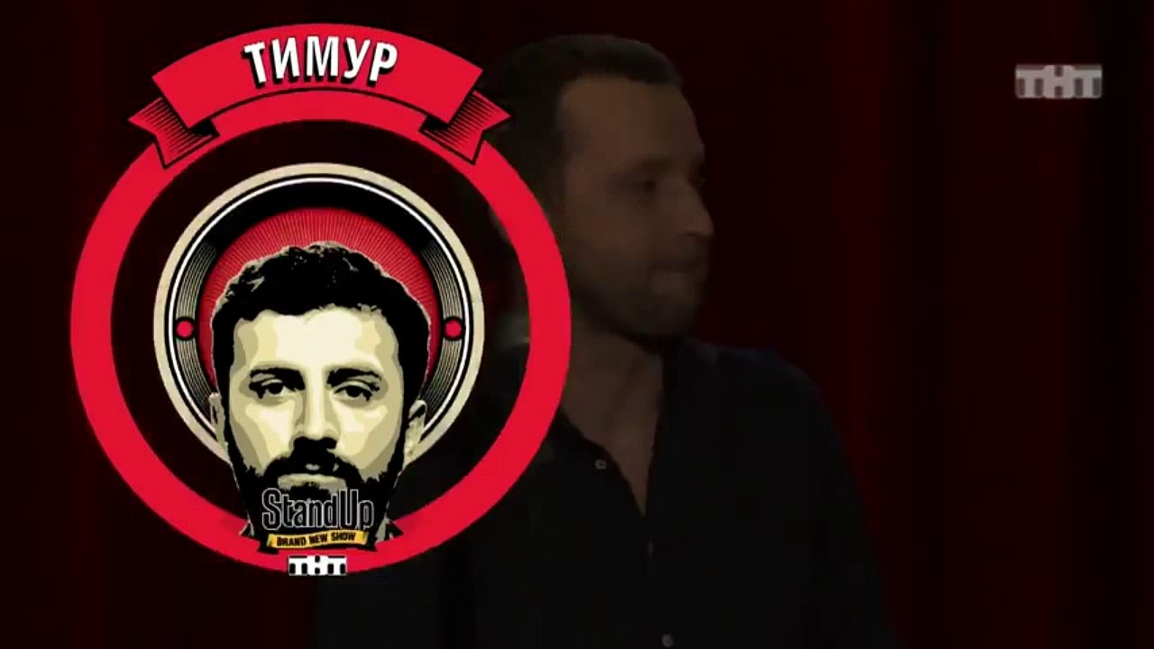 Stand Up: Тимур Каргинов - О соседях, Старбаксе...