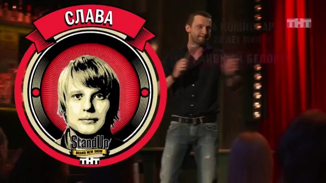 Stand Up: Слава Комиссаренко - О зиме