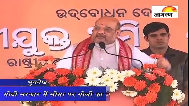 मोदी सरकार में सीमा पर गोली का जवाब गोली से: अमित शाह