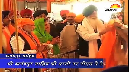 श्री आनंदपुर साहिब की धरती पर पीएम ने टेका माथा