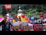 Latest Garhwali Jagar Chandni Nag(चंदनी नाग) |Basari बौळया देवता )|Dhoom Singh |Basrya Raviva