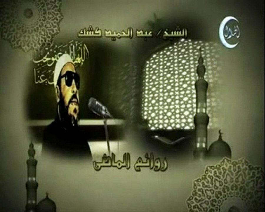 خطب الشيخ كشك خطبة 43 جزء 1 الصيام