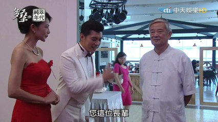 【完整版】多桑の純萃年代 第32集 |The-Age-of-Innocence-EP32