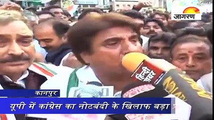CONGRESS PROTEST AGAINST DEMONETISATION IN KANPUR (U.P)