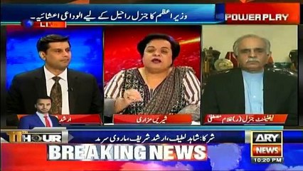 Shireen Mazari on Maryam Nawaz