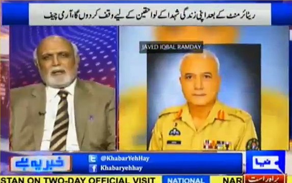 Is Gen Bajwa 'Qadyani' ? Who will be next COAS ? Haroon Rasheed reveals