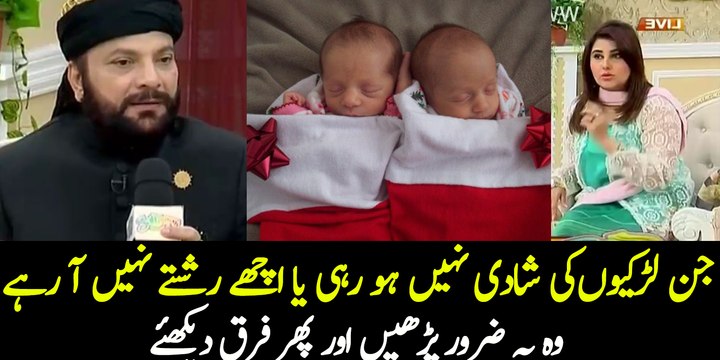 Those Girls Who Are Not Getting Married – Must Watch