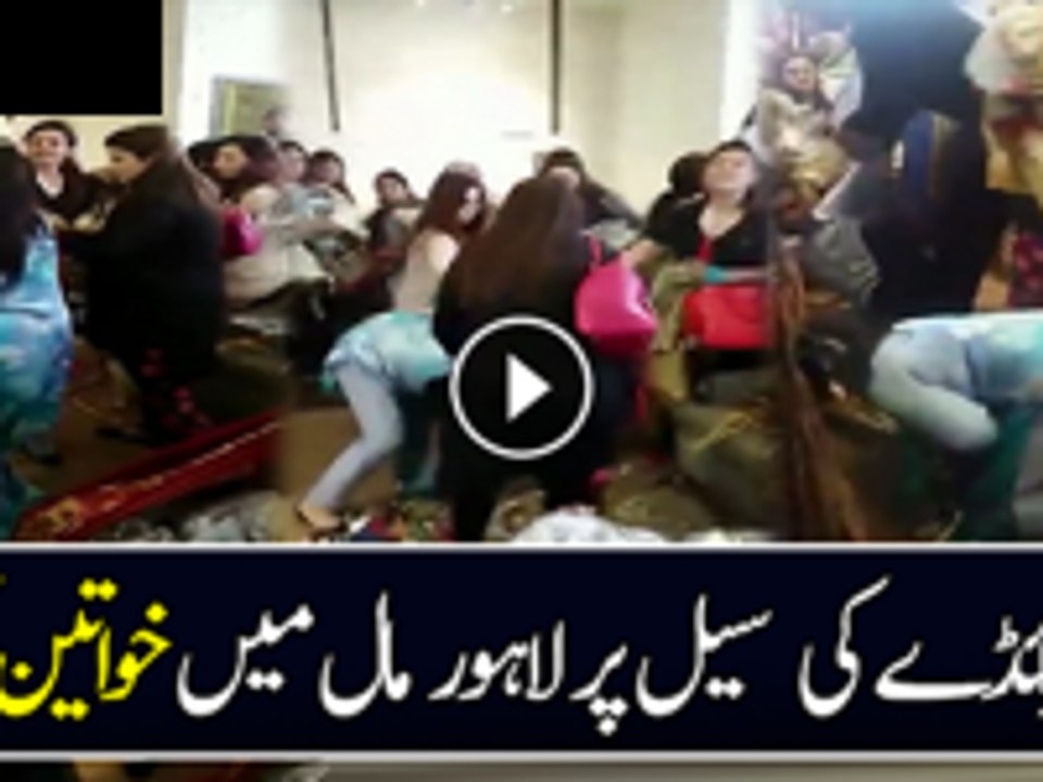 Black Friday Women Fighting in Lahore Store