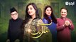 Malaika Episode 53 Urdu1