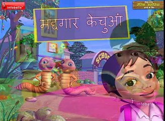 Moral Stories for Children in Hindi | Speaking Tree | Infobells