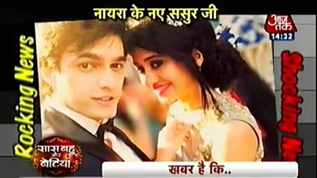 SHADI CANCEL Yeh Rishta Kya Kehlata Hai 25th November 2016 News ( 240 X 426 )