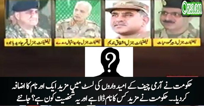Not 4, instead 5 Generals names are under consideration for next COAS - Khwaja Asif