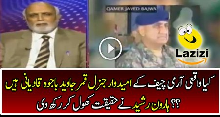 Haroon Rasheed is Telling the Inside News About qamar Bajwa