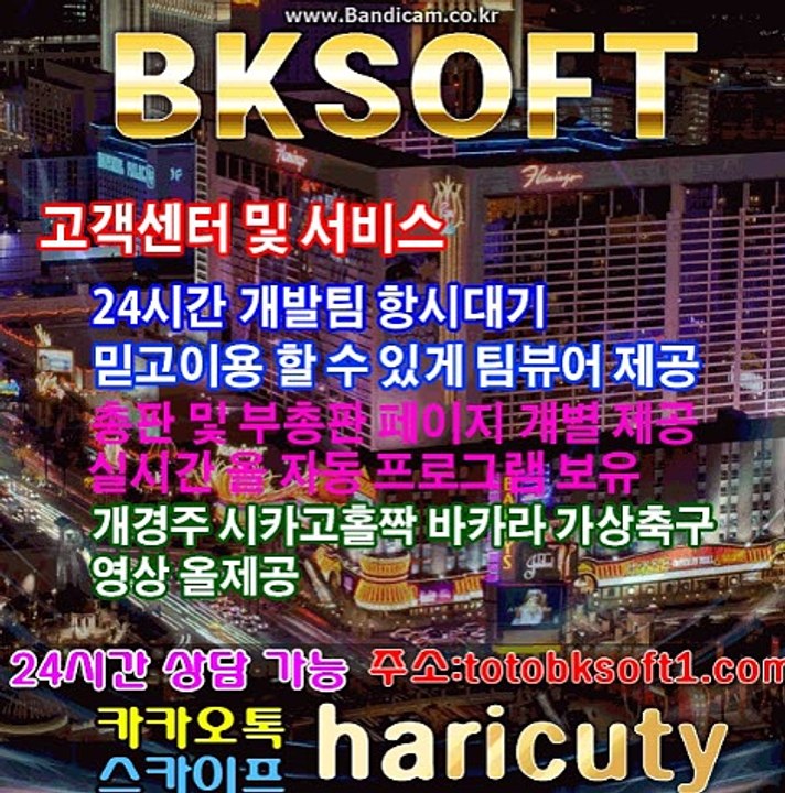 #스포츠토토솔루션 BKSOFT #비케이솔루션 입니다 すし카톡: haricuty스카이프:haricuty