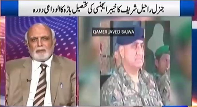 Is Gen Bajwa 'Qadyani' ? Who will be next COAS ? Haroon Rasheed reveals