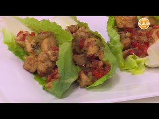 سلطة لحم و كابوريا  - لفائف الخس بالدجاج | نورا السادات