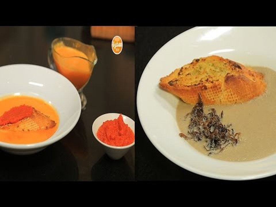 شوربة فلفل أحمر- شوربة مشروم  | مطبخ 101 حلقة...