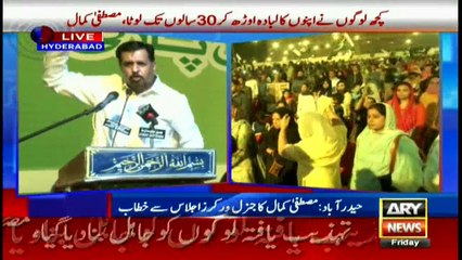 Some looted city for 30 years on pretext of standing for their rights: Mustafa Kamal