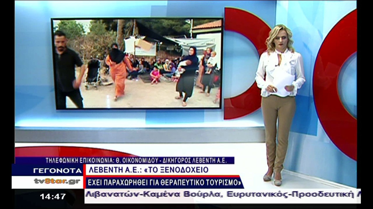 Πρόσφυγες στο ξενοδοχείο Λεβέντης; Τι λέει η ιδ...