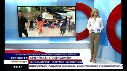 Πρόσφυγες στο ξενοδοχείο Λεβέντης; Τι λέει η ιδιοκτήτρια. (video)