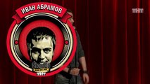 Stand Up: Иван Абрамов - О фортепиано, баянистах и пианистах-любителях