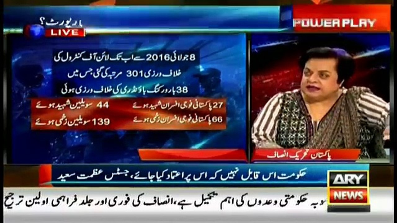 Indian aggression will increase after Trump  Shireen Mazari