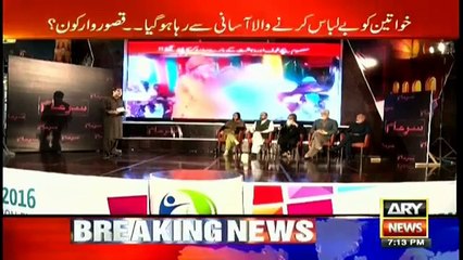 Kasur's abusive faith healer released a day after arrest