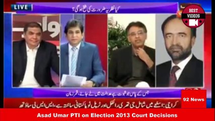 Asad Umar PTI on Election 2013 Court Decisions - Best Video