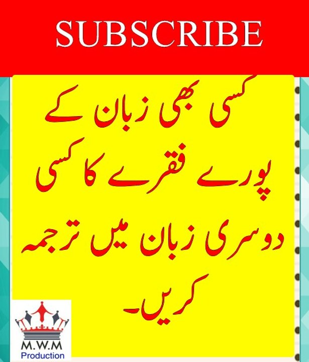 how translate complete sentences from any language to any language  in urdu hindi tutorial 2