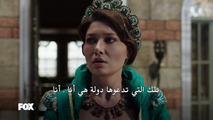 السلطانة كوسم - اعلان 1 حلقة 2