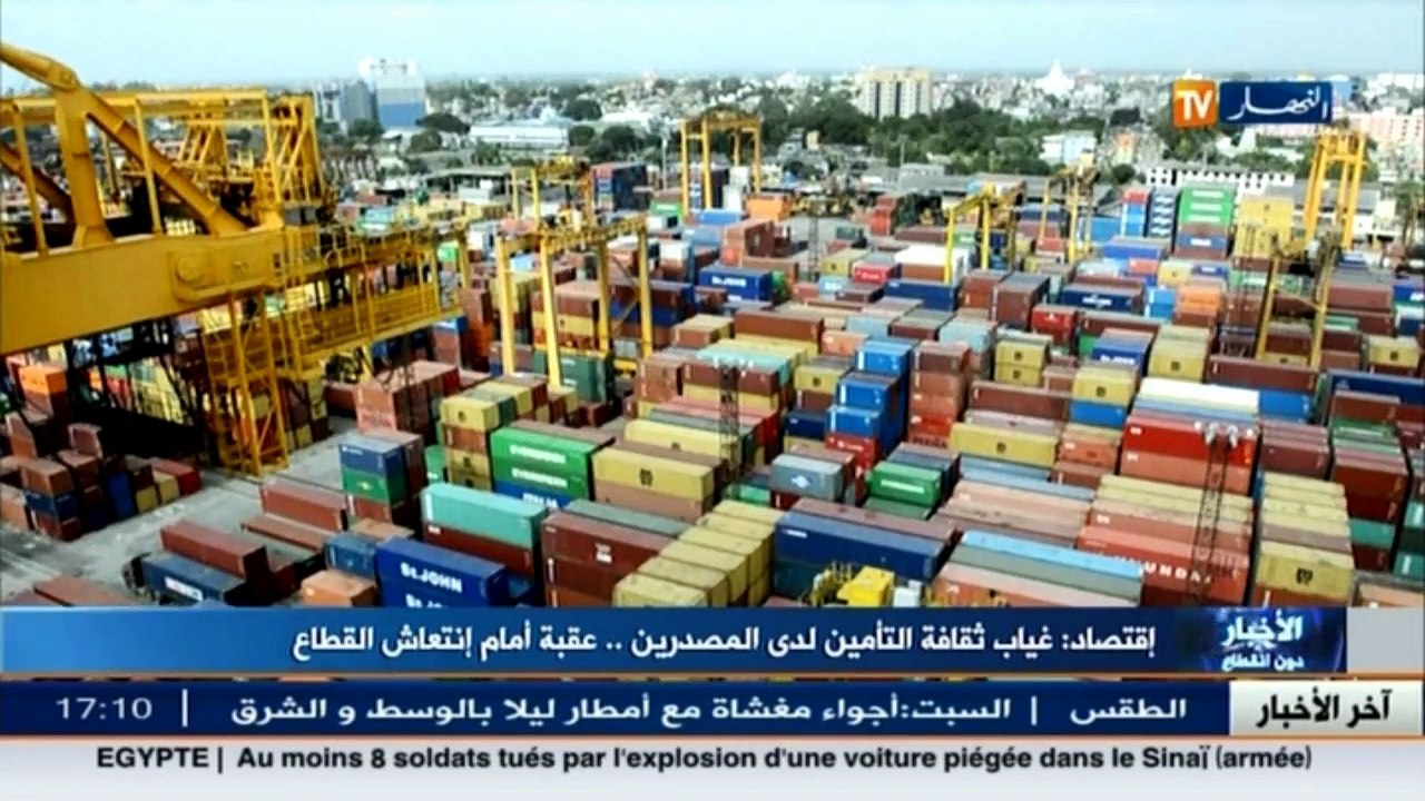 إقتصاد  غياب ثقافة التأمين لدى المصدرين.. عقبة أمام إنتعاش القطاع