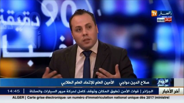 الإتحاد الطلابي الاحتجاجات الطلابية علامة صحية وعلى مدراء الجامعات لقاء الطلبة