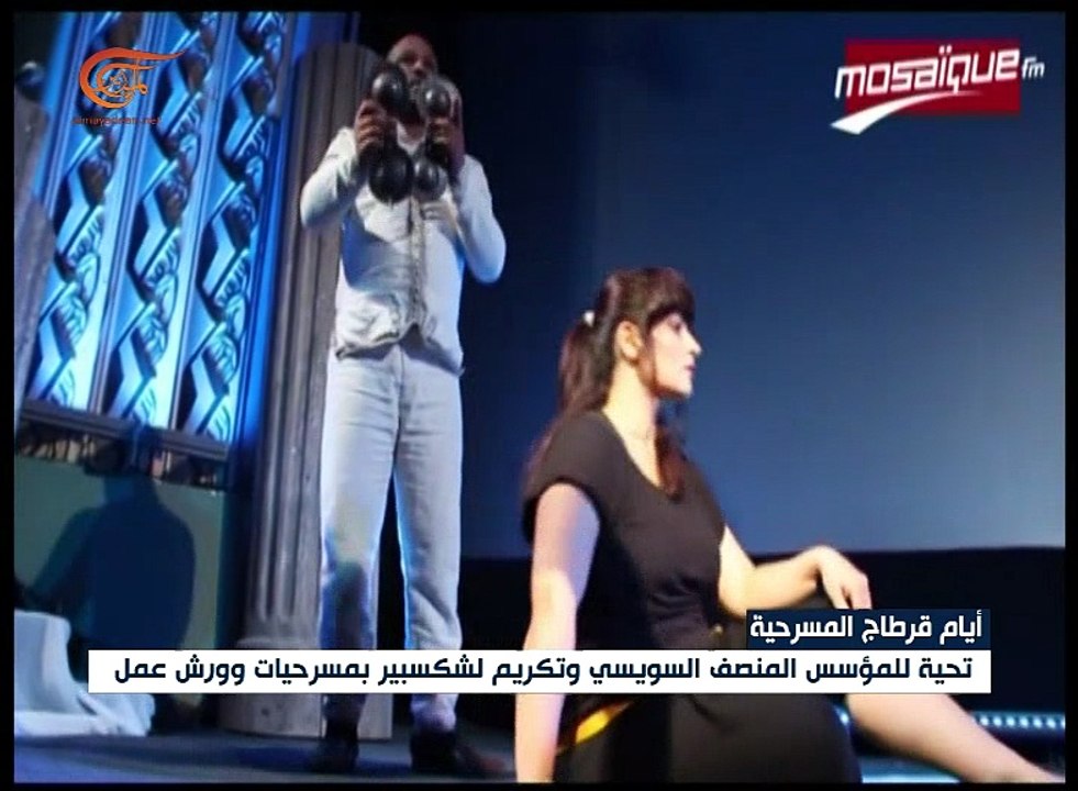 أيام قرطاج المسرحية تحيي مؤسسها المنصف السويسي