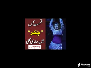 What Is Main Cause Of Kismat Baig Murder