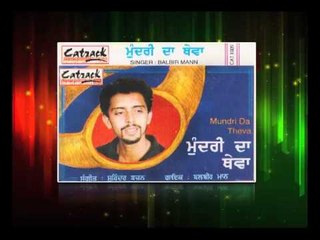 Garibni Da Maan | Mundri Da Theva | Popular Punjabi Songs | Balbir Mann