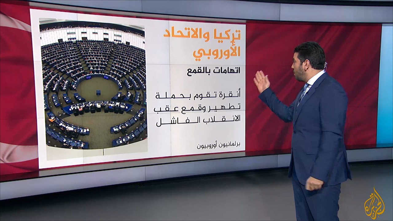 تركيا وتعثر محاولات الانضمام للاتحاد الأوروبي