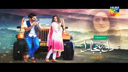 Dil Banjaara Episode 8 Promo HD HUM TV Drama 25 November 2016