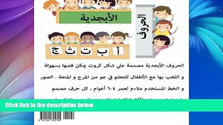 Buy NOW  Arabic Alphabet Flash Cards (Tiny Hands Learning Flash Cards) (Volume 1) (Arabic Edition)