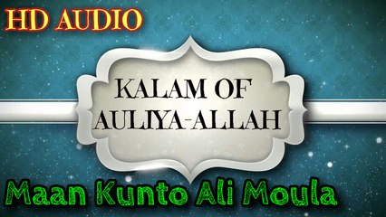 Man Kunto Ali Moula || Moula Ali ||