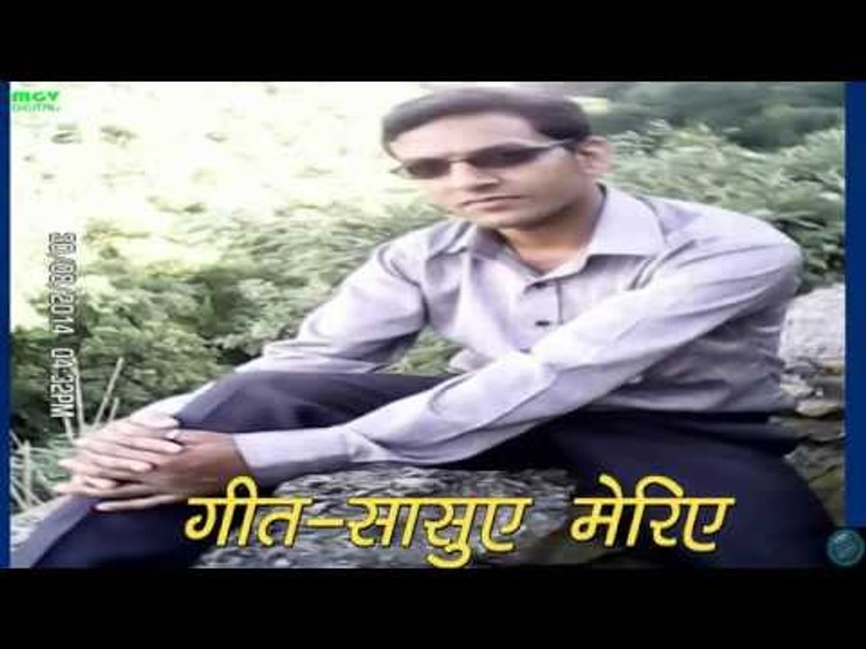 Sunil Chaudhari | Sasuye Meriye | सासुए मेरिये | Jounsari song | MGV DIGITAL