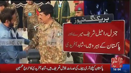 Shahid Afridi Golden Words For Genral Raheel Sharif