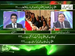 aj pakistan mian 25-11-2016