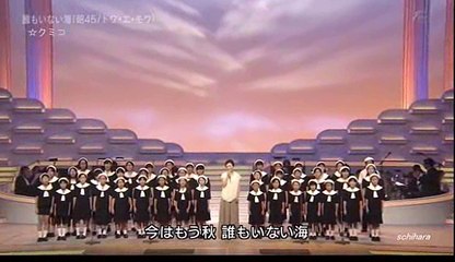誰もいない海・・クミコ