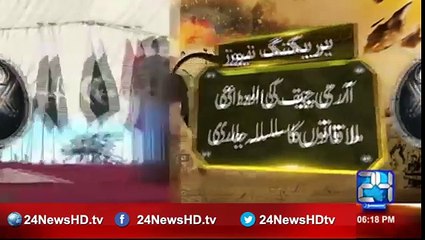 Army chief farewell meetings continued