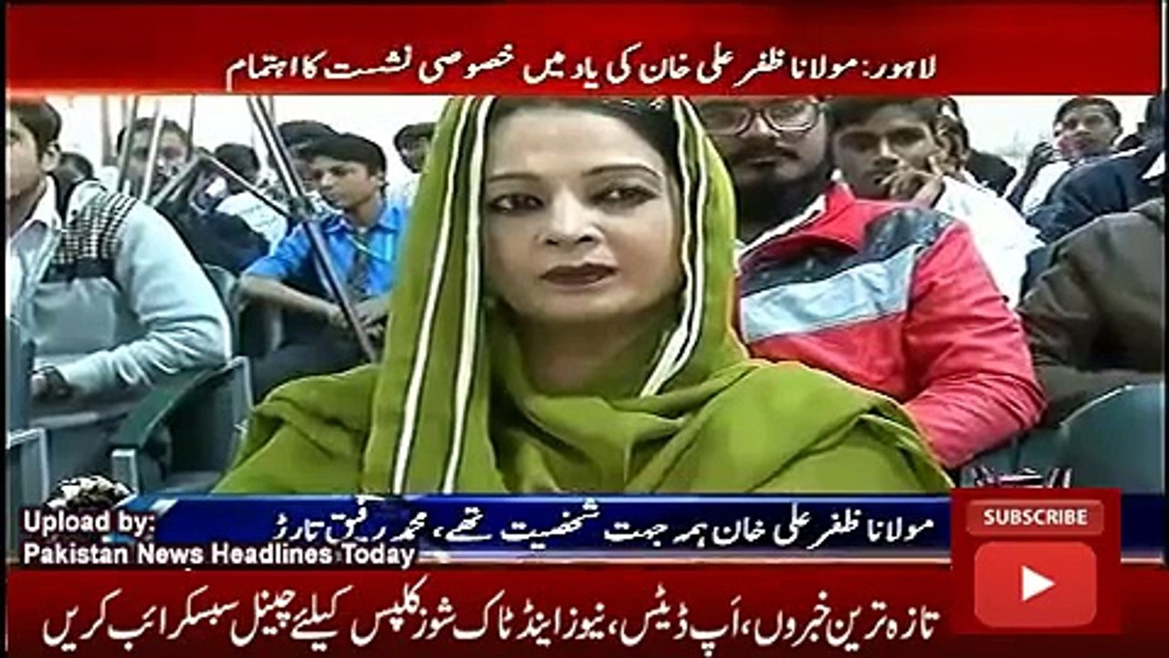 News Headlines Today 26 November 2016, Ceremony on Zafar Ali Khan Anniversary