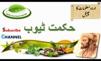health care/health tips in urdu/hindi/health remedies in urdu/hindi/beauty tips/skin care
